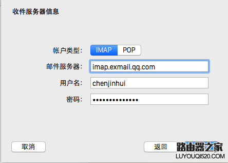 Mac郵件客戶端怎么設置 Mac自帶郵件怎么用？