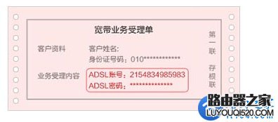 忘記了寬帶賬號和密碼怎么辦？