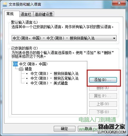 搜狗輸入法找不到了怎么辦