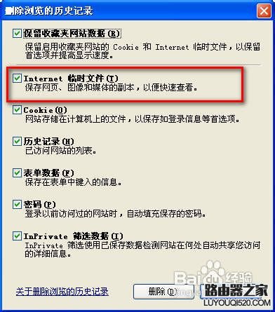 瀏覽器顯示“Internet腳本發生錯誤”怎么解決