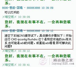 網絡商建議清空下DNS緩存