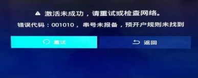 百視通電視魔百和故障處理手冊