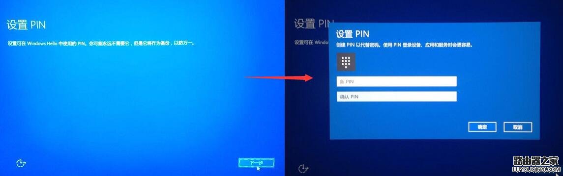 小新Air13 Pro如何錄入指紋