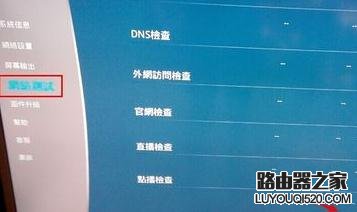 網絡機頂盒怎么無線連接