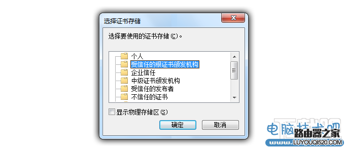 此網站的安全證書有問題解決方法
