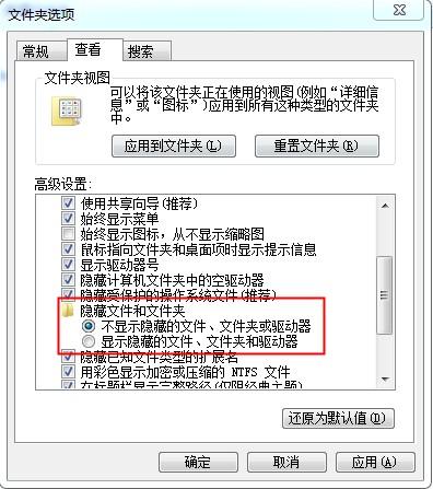 如何隱藏文件夾，刪除上網記錄和本地播放記錄