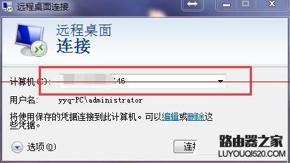 遠程桌面不能全屏顯示怎么辦？