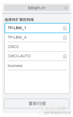 tp-link無線擴展器怎么設置