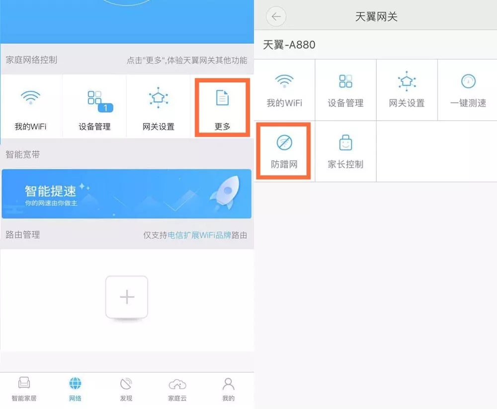 電信寬帶如何判斷WiFi被人蹭網？怎樣解決被蹭網問題？