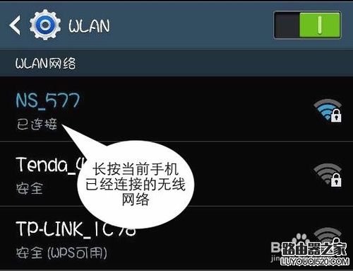 安卓如何修改DNS，安卓怎么改DNS