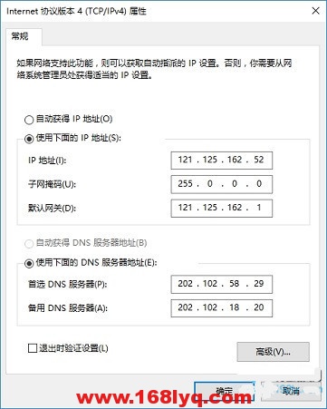 寬帶自動獲取ip和固定ip和撥號上網地址怎么選擇？