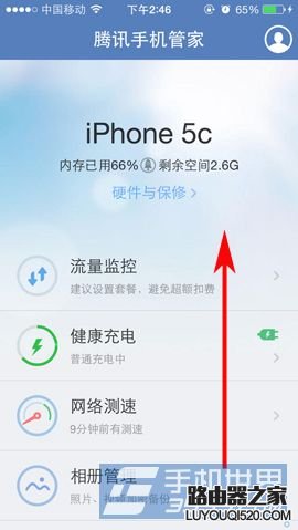 手機如何查看網絡是否被蹭網？