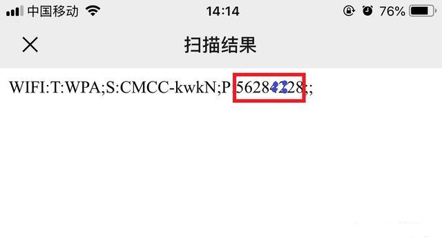 電腦手機上怎么查WiFi密碼