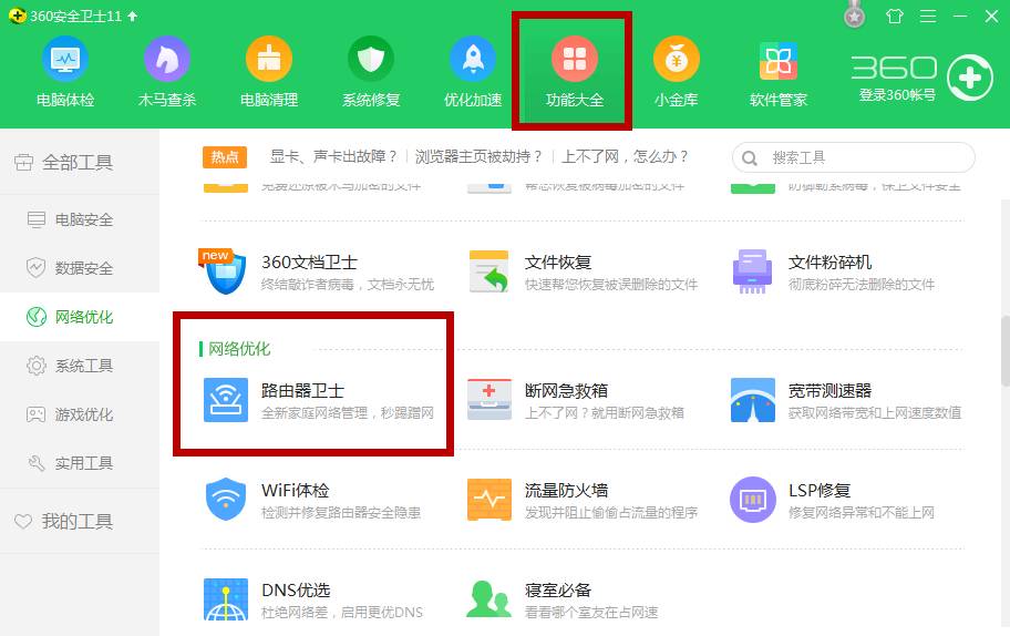 怎么判斷WiFi被蹭網了