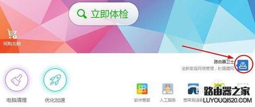 怎么查看連接無線路由器上網人數