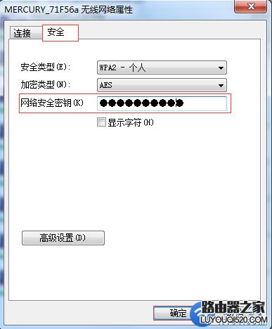 電腦怎么修改連接WiFi熱點密碼？