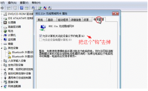 WiFi老是自動斷掉又連上怎么辦？
