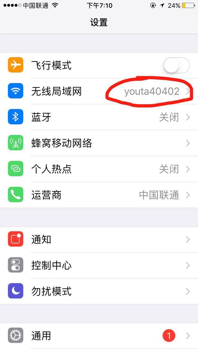 怎么看有沒有人蹭wifi上網