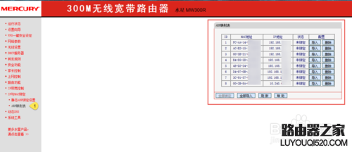 如何防止別人蹭網？阻止別人蹭wifi？