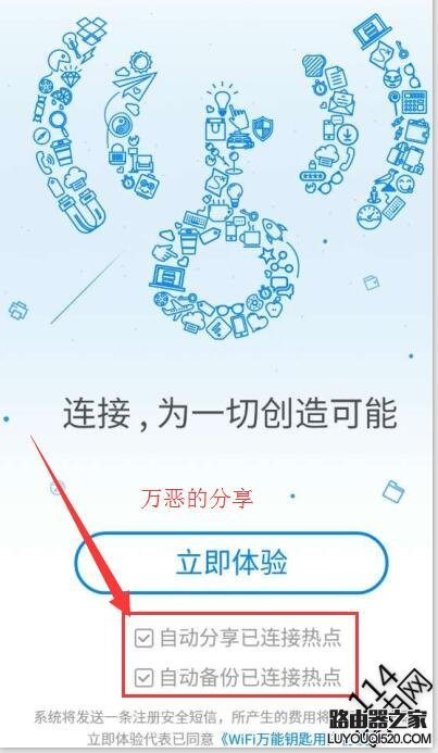 家里的wifi密碼被共享了怎取消？