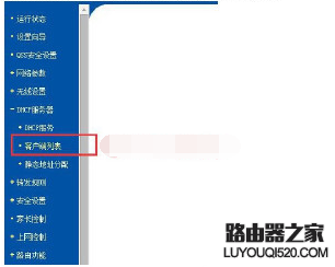 如何讓別人知道wifi密碼也蹭不了網