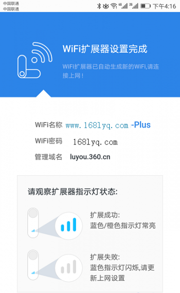 360wifi放大器怎么安裝設置？