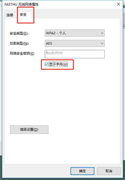電腦手機上怎么查WiFi密碼
