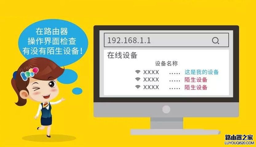 怎么判斷WiFi有人蹭網？最強路由器防蹭網攻略