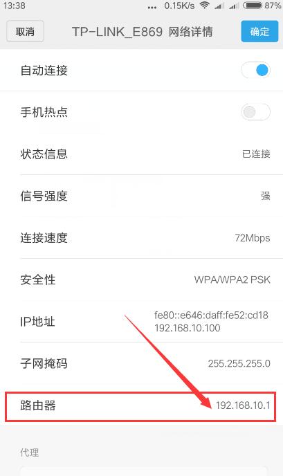 怎么橋接已經連接的wifi上網