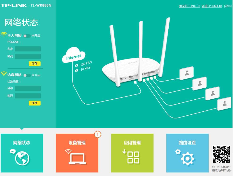 怎么判斷WiFi被蹭網了