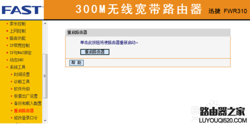 防蹭網這招管用