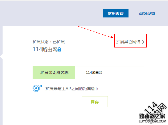 迅捷無線擴展器怎么更換擴展新的無線wifi？