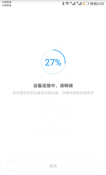 小米wifi放大器pro設置教程圖解