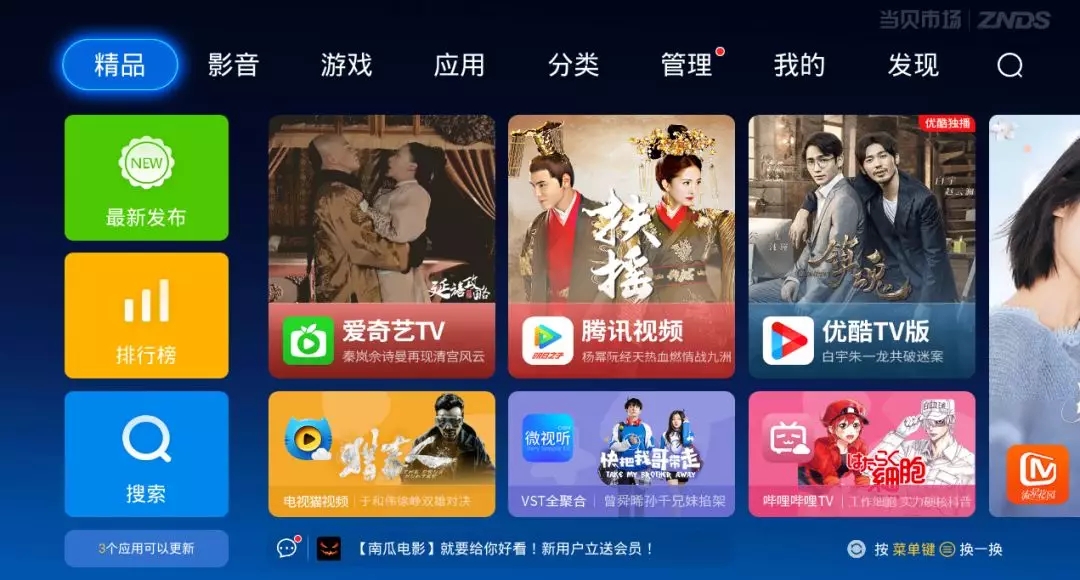 海信電視怎么連接到無線網絡
