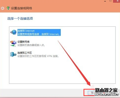 創建寬帶連接