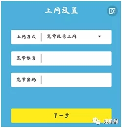 手機怎么設置家用無線路由器的方法