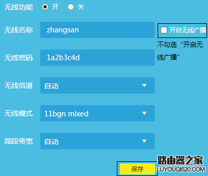 如何隱藏WiFi信號讓別人搜不到？