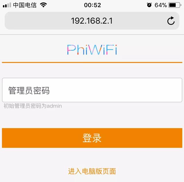 怎樣用手機改WiFi密碼？