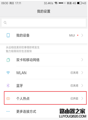 無線網卡是否可以連接手機熱點？