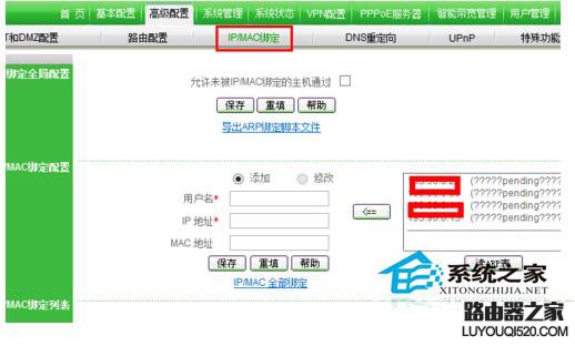 怎么防止別人蹭網？防止別人蹭Wifi的方法