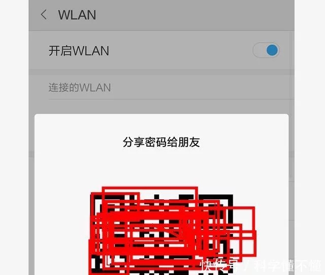 忘記WiFi密碼怎么找回