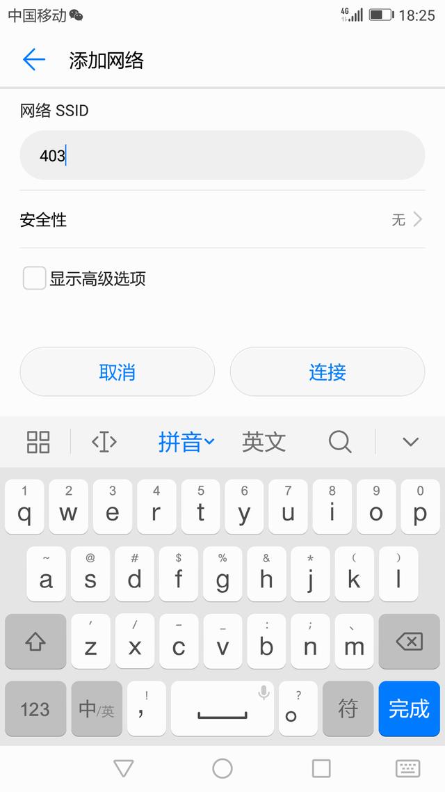 怎么用手機設置隱藏你家無線網絡，讓別人搜索不到wifi信號
