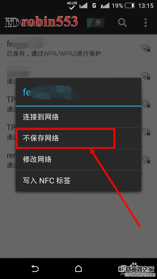 路由器修改密碼之后手機連接不上無線網絡怎么辦