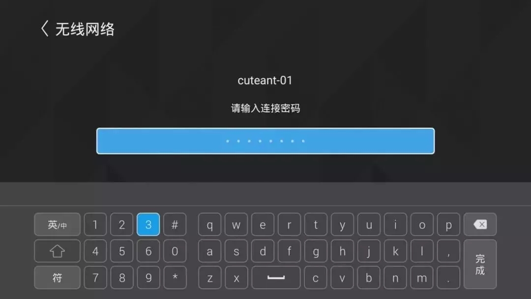 海信電視怎么連接到無線網絡