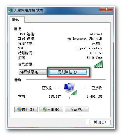 無線密碼忘記了怎么解決？快速查看無線密碼的方法