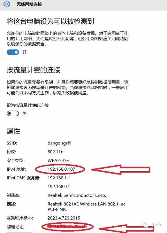 怎樣知道是否有人在蹭你的wifi