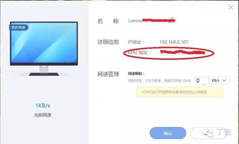 怎樣知道是否有人在蹭你的wifi