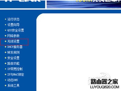 【如何更改wifi密碼】步驟2