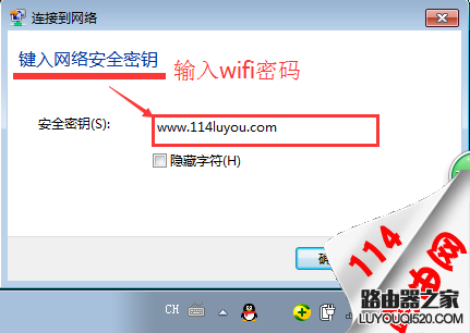 如何連接隱藏的無線wifi信號？
