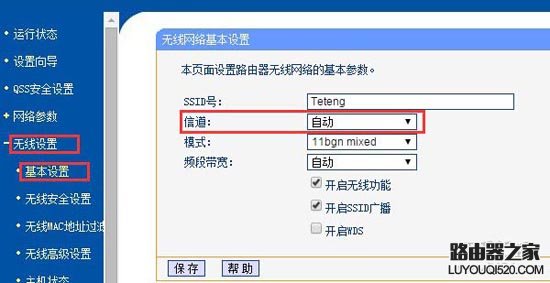 手機wlan連接不上該如何解決